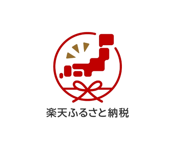 楽天ふるさと納税